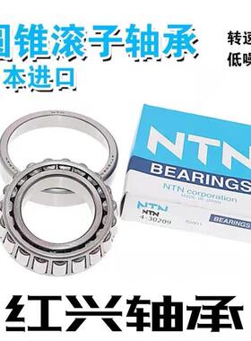 日本进口NTN轴承ET 4T-31322 31324 31326 31328 31330 31332 U