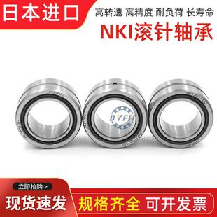 日本进口滚针轴承RNA NA4900 4901 4902 4903 4904 4905 4906A