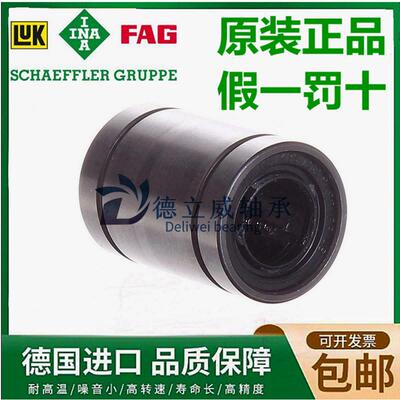 德国 进口直线轴承 KB12-PP-AS KB1232PP KB12-PP KBS1232PP