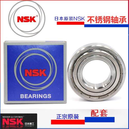 进口不锈钢轴承S6200 S6201 S6202 S6203 S6204 S6205Z ZZ 2RS