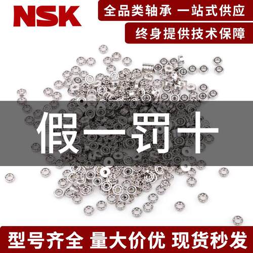 轴承MR52/63/74/84/85/95/104/105/106/115/126/128/137/148ZZ
