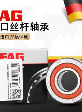 德国FAG丝杠轴承BSB 1547 1747 2047 2562 3062 3572 4072-2Z-SU