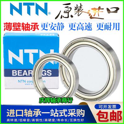 进口轴承高速薄壁16000 16001 16002 16003 16004 16005 ZZ RS