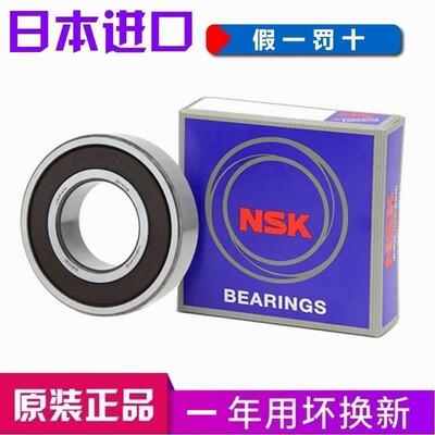 日本进口NSK轴承 6307 6308 6309 6310 6311 6312 6313 ZZ RZ 2RS
