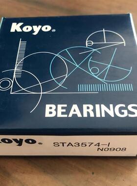 日本原装变速箱轴承 STA3574-1单列滚动轴承 汽车差速器用