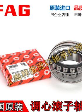 德国进口轴承23218 23219 23220 23222 23224 23226 E1-K-M-C3