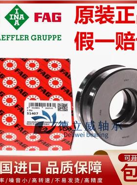 德国进口轴承51412 51413 51414 51415 51416 51417 51418 -MP