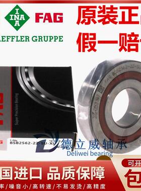 进口丝杠轴承 BSB 1747 2047 2562 3062 3572 4072 -2Z -SU-XL