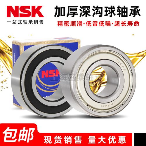 加厚轴承5200 5201 5202 5203 5204 5205 5206 5207 5208ZZ2RS