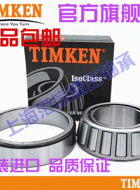 USA 进口 TIMKEN 32208 32209 32210 32211 32212  圆锥滚子轴承