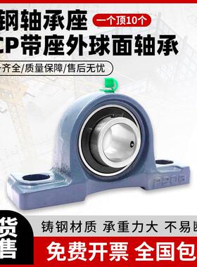 立式带座轴承固定座UCP204P205P206P207P208P209P210P211P212P213