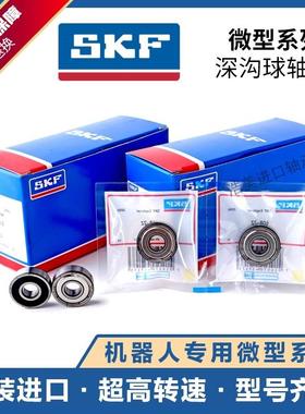 微型瑞典进口轴承633 634 635 636 637 638 639-2Z高速静音免维护