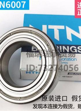 日本进口高速轴承6000 6001 6002 6003 6004 6005ZZ LLU LLB