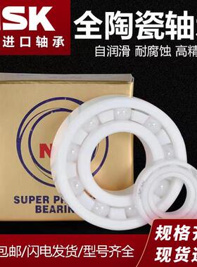 日本进口指尖陀螺不锈钢混合陶瓷轴承688 608 MR126R188氧化锆