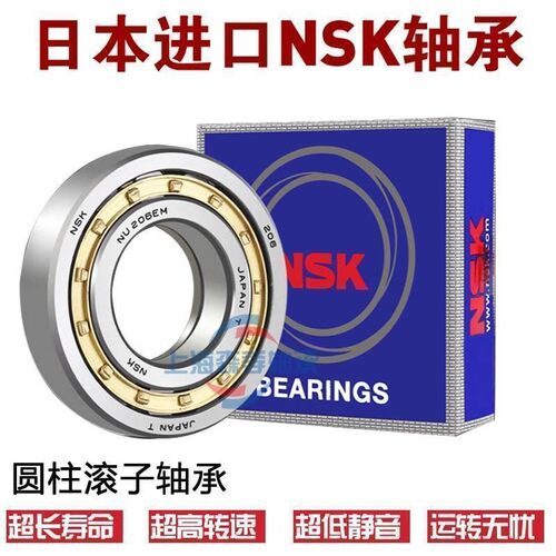 日本进口NSK圆柱滚子轴承RN2203/2204/2205/2206/2207/2208/2209