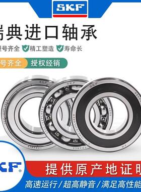 进口高速深沟球轴承6403 6404 6405 6406 6407 6408-2Z/2RS1