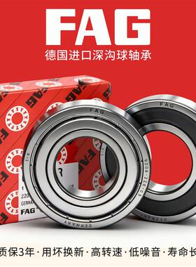德国进口FAG高速轴承F 623 624 625 626 627 628 629-2ZR-2RSR-C3