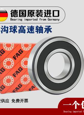 F-636272.03.KL 汽车变速箱轴承新能源电车驱动电机 F-636272