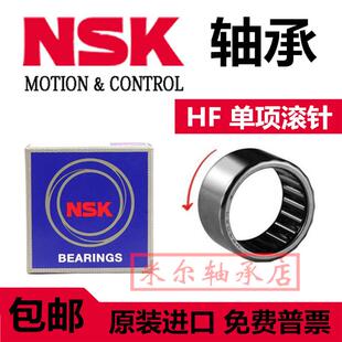 进口单向滚针轴承 HF 1008 0406 0608 0612 0812 1012 1216