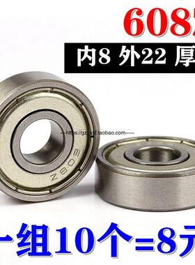 608zz微型轴承 内径8 外径22 厚度7mm R-2280 /NSK 滚珠轴承