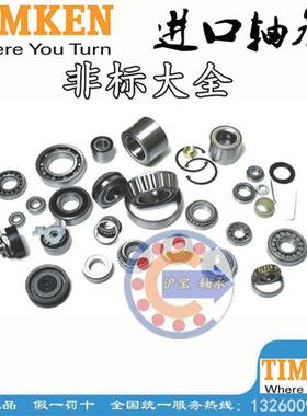 KOYO原装进口 STA5076/STA4076 汽车变速箱差速器轴承 非标轴承