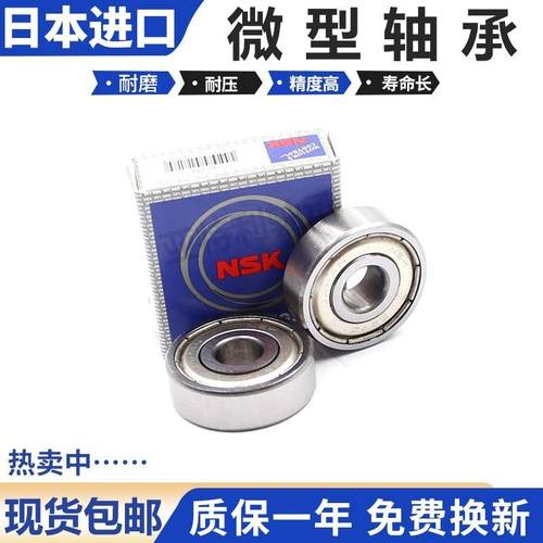 进口NSK微型轴承 691Z 692Z 693Z 694Z 695Z 696Z 697Z 698Z 699Z