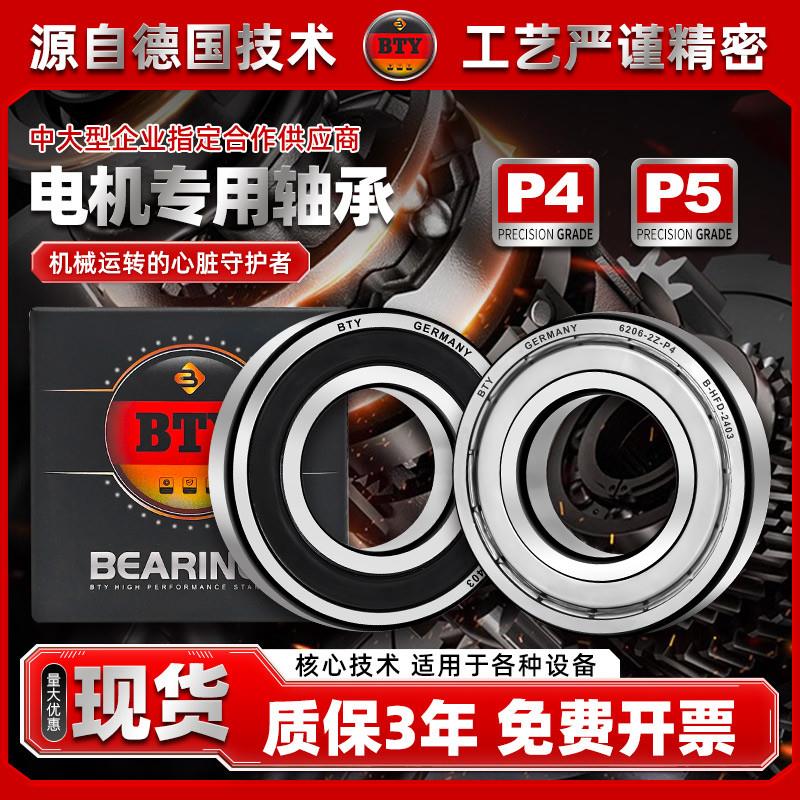 进口轴承大全BTY6000 6001 6002 6003 6004 6005 6006Z -2RSR高速
