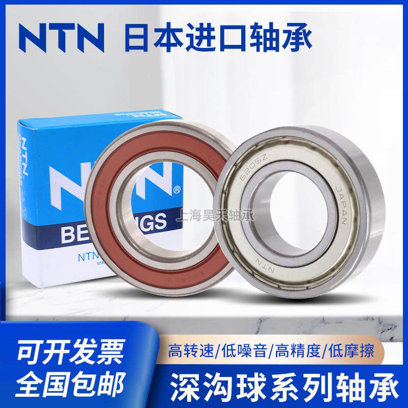日本进口轴承 6014 6015 6016 6017 6018 6019 6020 ZZ LLU