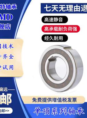进口UMD瑞典单向轴承CSK8 10 12 15 17 20 25 30 35 40 50 60P/P
