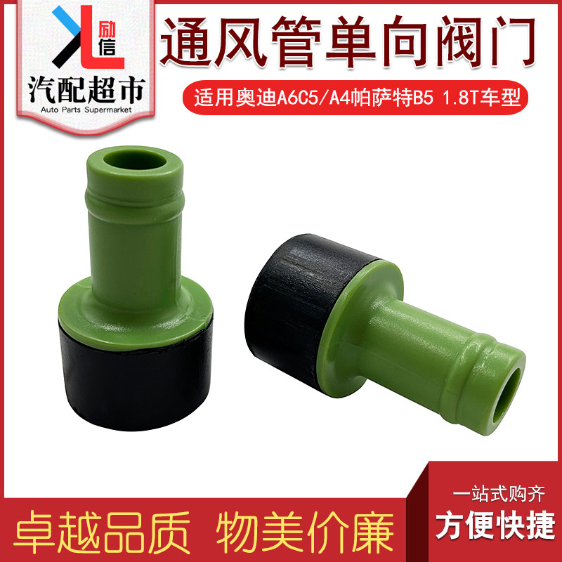 适配A6C5A5帕萨特B5领驭