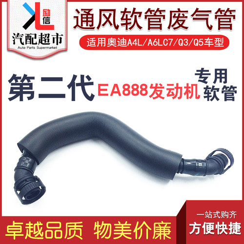 适配奥迪系列第二代EA888废气管