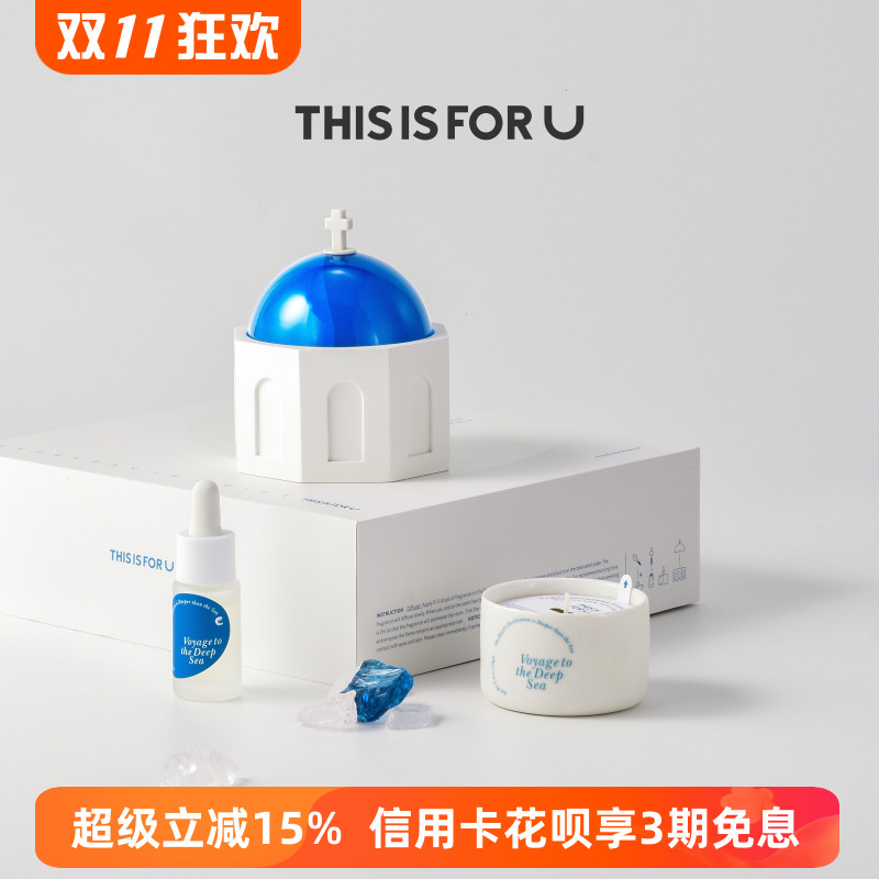 THISISFORU圣托里尼扩香石香薰