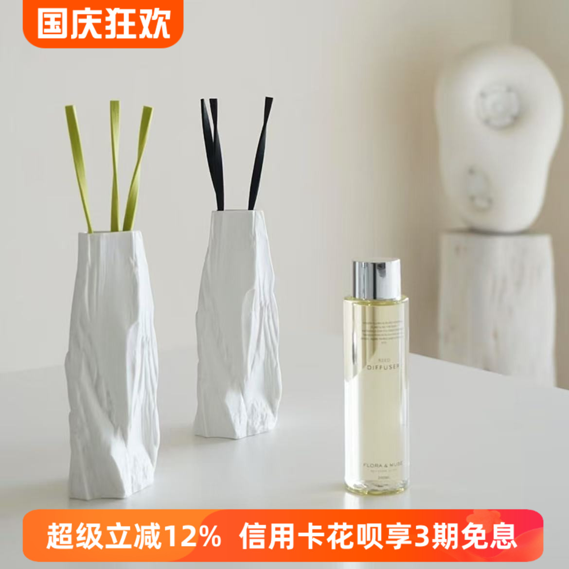floramuse大地之息无火香薰礼盒