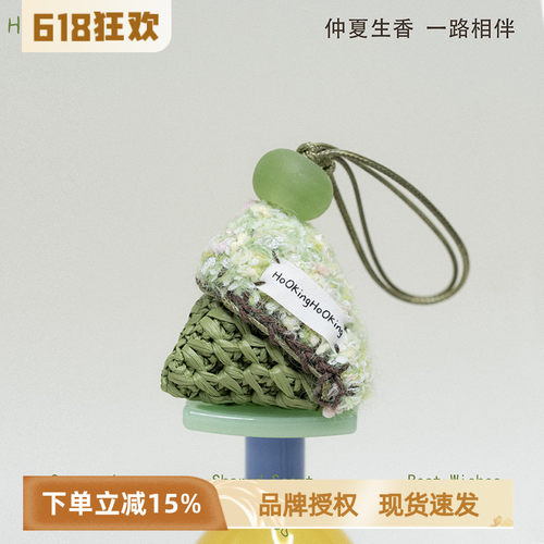 创意小粽子香薰挂件家居香包