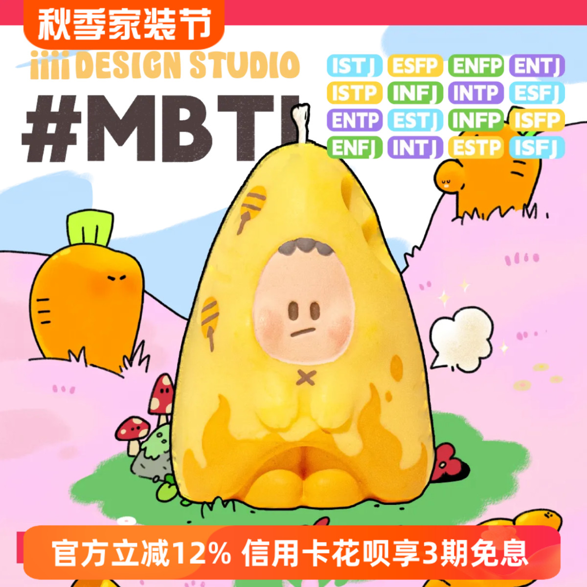 MBTI16型人格香薰蜡烛