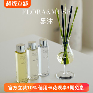 FLORAMUSE庆典无火香氛礼盒家居室内香氛摆件小众藤条扩香伴手礼