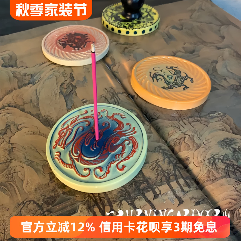 BurningRiver陶瓷香插手绘香盘