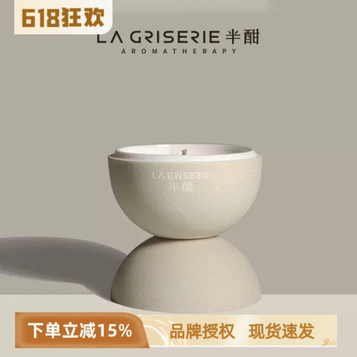 半酣月球系列香薰蜡烛