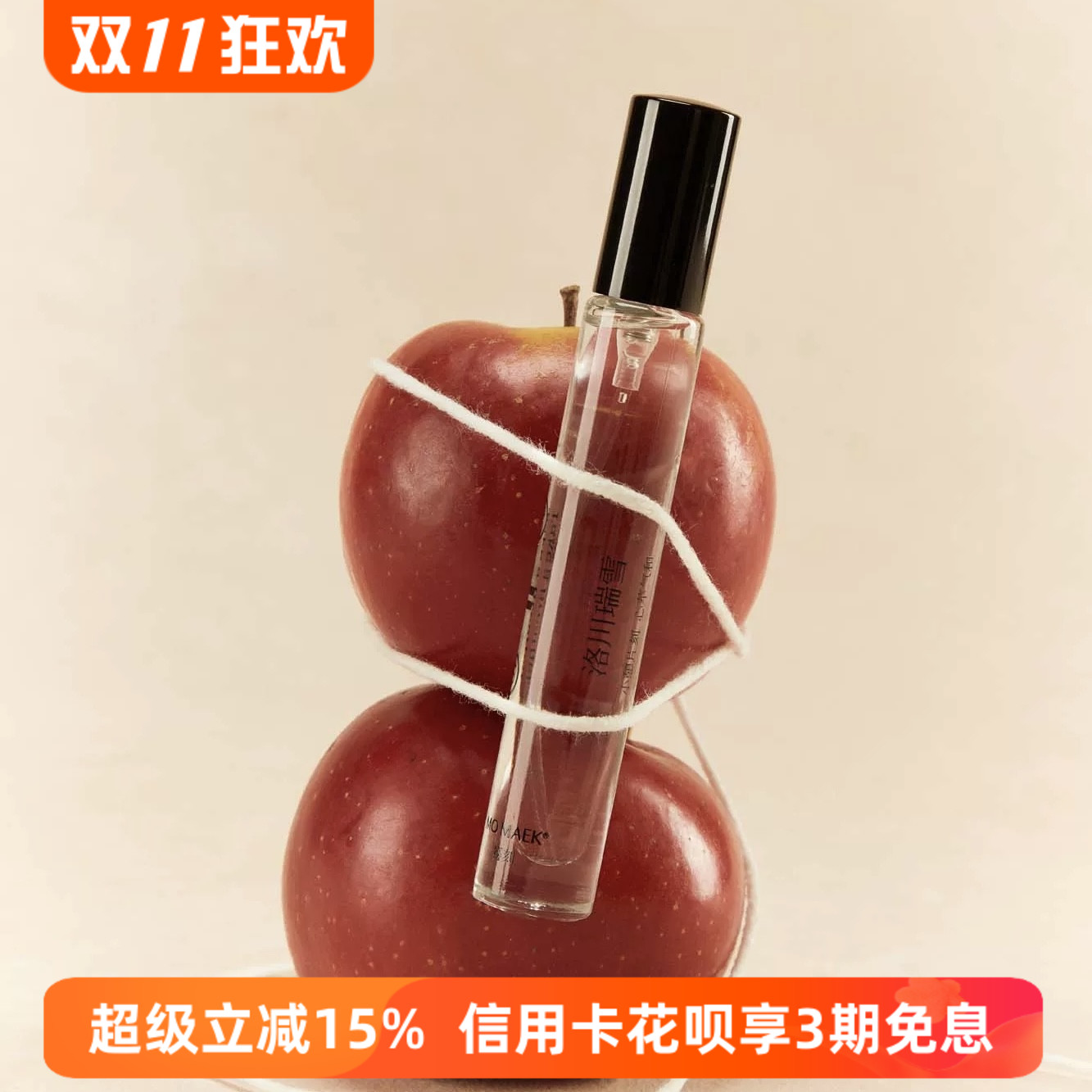 MOMAEK香薰喷雾随身便携香氛