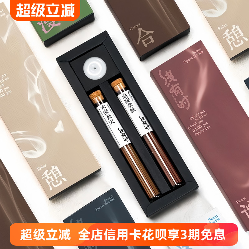 线有时新中式香薰线香