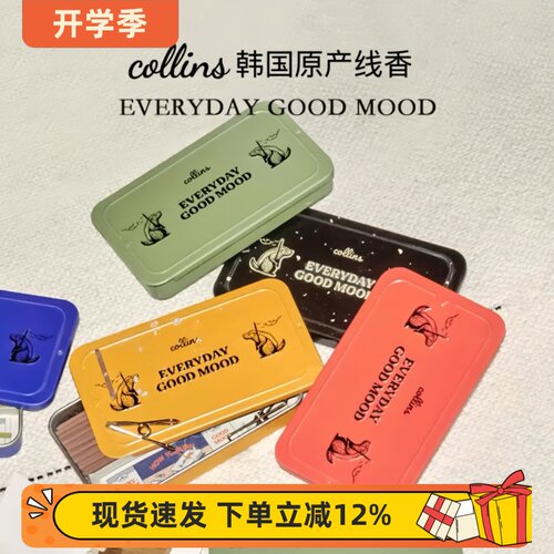 Collins韩国线香冥想放松礼物