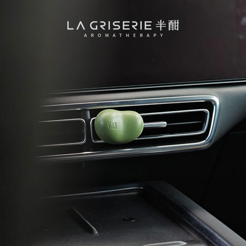 LAGRISERIE半酣福豆系列车载香薰