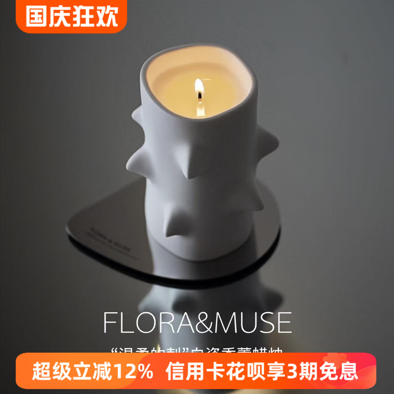 floramuse香薰蜡烛礼盒室内持久