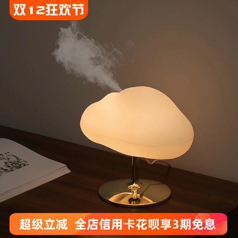 云朵香薰机加湿器云雾喷香
