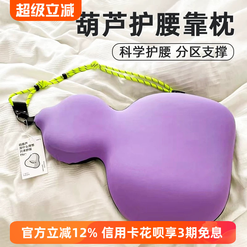 HOWS葫芦靠枕办公室福禄抱枕