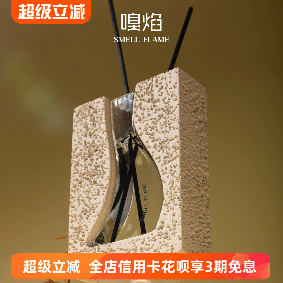 家居室内藤条扩香天然香薰精油