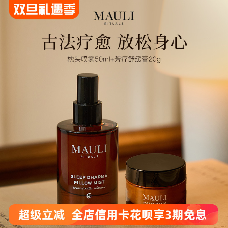 章小蕙推荐枕头睡眠喷雾