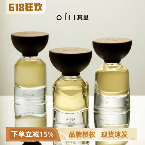 其里自然之息香水持久留香