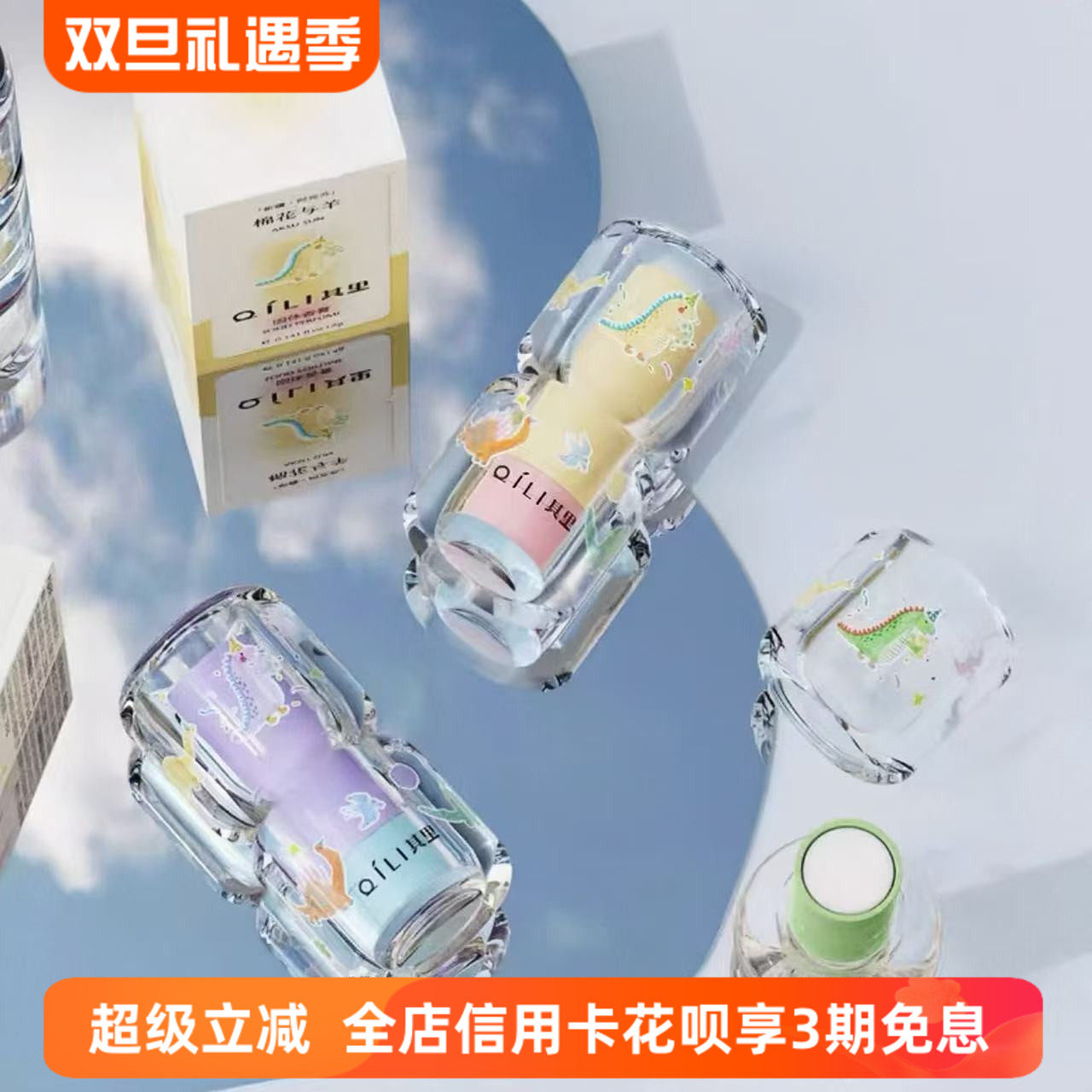 其里小恐龙的诞生固体香膏