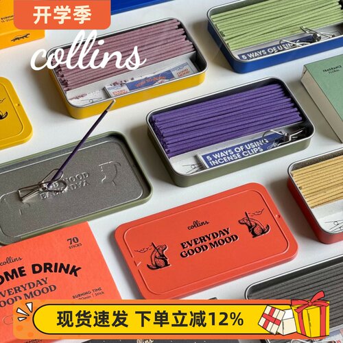 Collins线香韩国明星同款